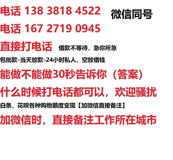 宝清借钱上门放款|宝清线下个人借贷周转|宝清私人放款联系方式